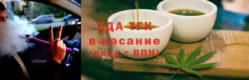 Еда ТГК конопля  купить   Истра 