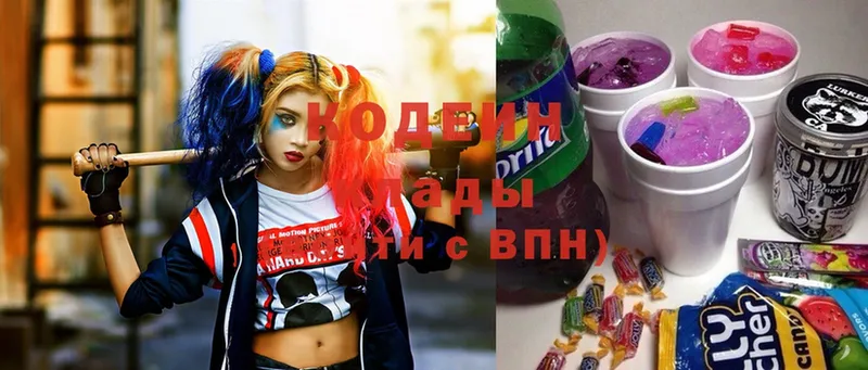 Кодеиновый сироп Lean Purple Drank  ОМГ ОМГ ССЫЛКА  Истра 